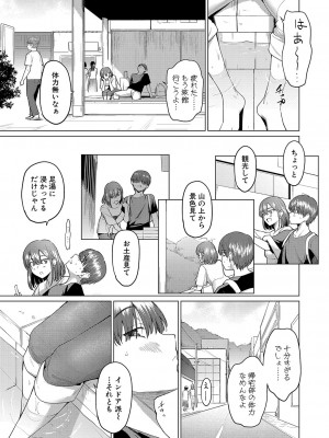 COMIC 真激 2023年10月号 [DL版]_312