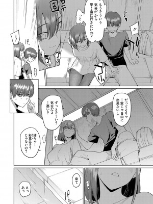 COMIC 真激 2023年10月号 [DL版]_313