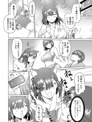 COMIC 真激 2023年10月号 [DL版]_317