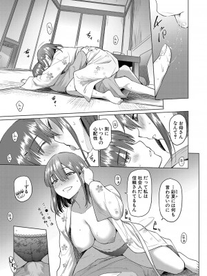 COMIC 真激 2023年10月号 [DL版]_320