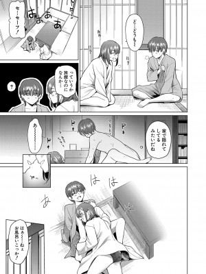 COMIC 真激 2023年10月号 [DL版]_326