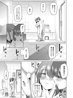 COMIC 真激 2023年10月号 [DL版]_328