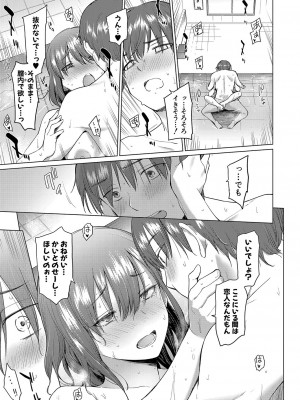 COMIC 真激 2023年10月号 [DL版]_334