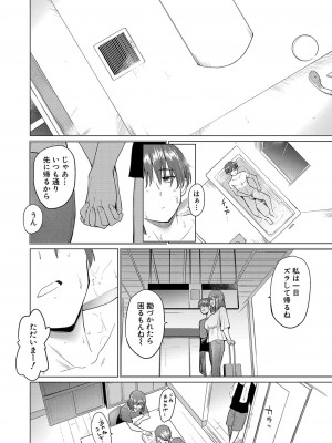 COMIC 真激 2023年10月号 [DL版]_337
