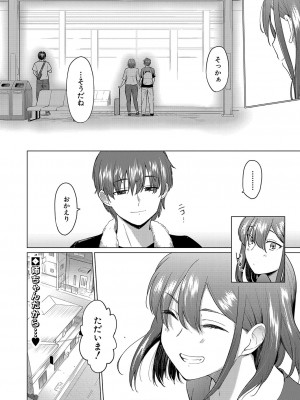 COMIC 真激 2023年10月号 [DL版]_339