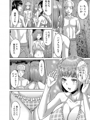 COMIC 真激 2023年10月号 [DL版]_345