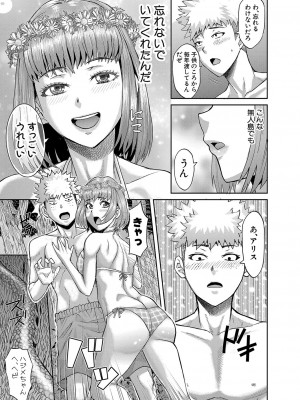 COMIC 真激 2023年10月号 [DL版]_346