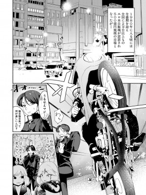 COMIC 真激 2023年10月号 [DL版]_371