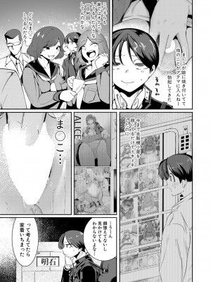 COMIC 真激 2023年10月号 [DL版]_372