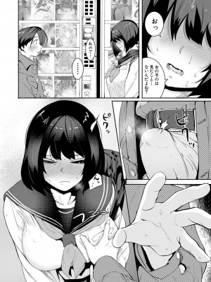 COMIC 真激 2023年10月号 [DL版]_377