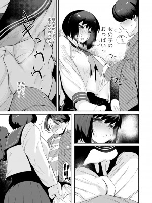COMIC 真激 2023年10月号 [DL版]_378
