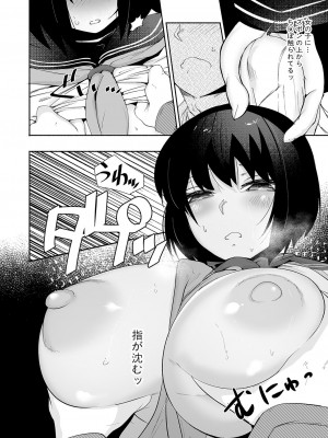 COMIC 真激 2023年10月号 [DL版]_379