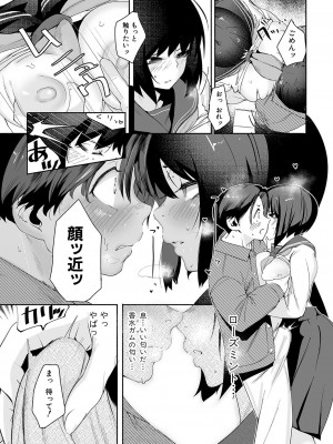 COMIC 真激 2023年10月号 [DL版]_380