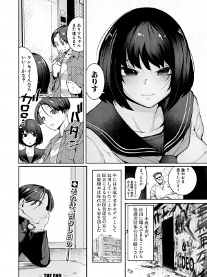 COMIC 真激 2023年10月号 [DL版]_391