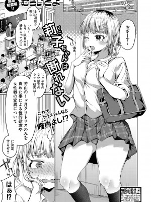 COMIC 真激 2023年10月号 [DL版]_394