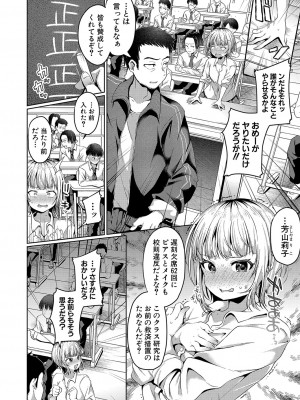 COMIC 真激 2023年10月号 [DL版]_395