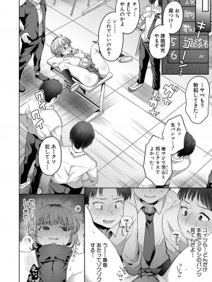 COMIC 真激 2023年10月号 [DL版]_397