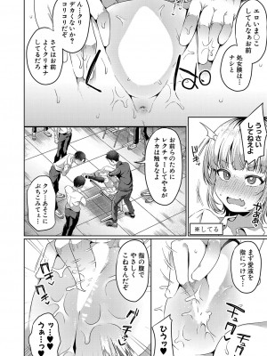 COMIC 真激 2023年10月号 [DL版]_399