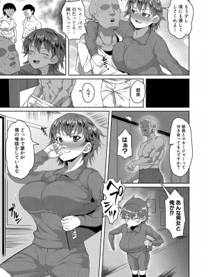 COMIC 真激 2023年10月号 [DL版]_422