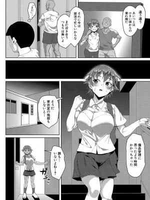COMIC 真激 2023年10月号 [DL版]_423