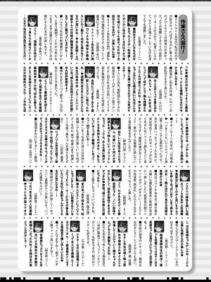 COMIC 真激 2023年10月号 [DL版]_449