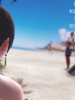 [Tytionlly] 沙滩上的故事 01-02（完）_006_1_5