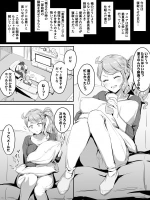 [さ抜き(sanuki)] ソニア　寝取らせ漫画 (ポケットモンスター)
