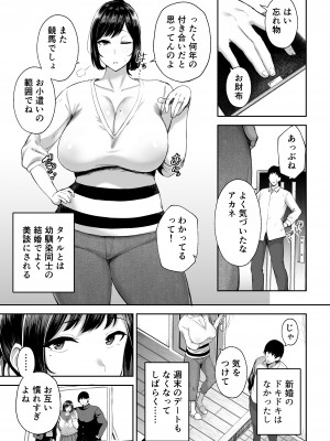 [ゴールデンバズーカ (ガガーリン吉)]寝取られた爆乳幼なじみ妻あかね ―昔っから親友（セフレ）とヤリまくりでしたw―_02