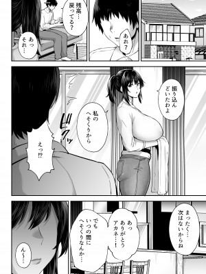 [ゴールデンバズーカ (ガガーリン吉)]寝取られた爆乳幼なじみ妻あかね ―昔っから親友（セフレ）とヤリまくりでしたw―_67