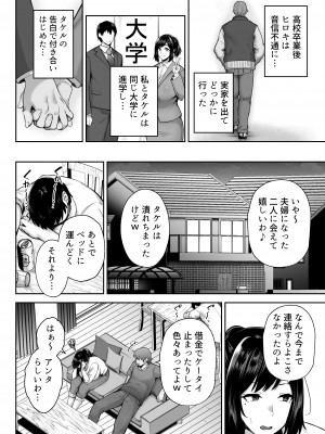 [ゴールデンバズーカ (ガガーリン吉)]寝取られた爆乳幼なじみ妻あかね ―昔っから親友（セフレ）とヤリまくりでしたw―_05