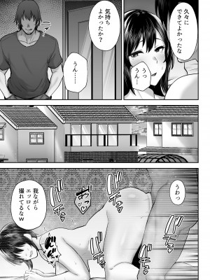 [ゴールデンバズーカ (ガガーリン吉)]寝取られた爆乳幼なじみ妻あかね ―昔っから親友（セフレ）とヤリまくりでしたw―_38