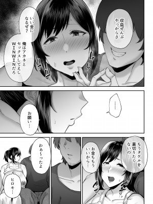 [ゴールデンバズーカ (ガガーリン吉)]寝取られた爆乳幼なじみ妻あかね ―昔っから親友（セフレ）とヤリまくりでしたw―_40
