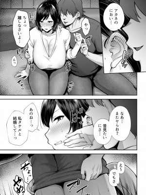 [ゴールデンバズーカ (ガガーリン吉)]寝取られた爆乳幼なじみ妻あかね ―昔っから親友（セフレ）とヤリまくりでしたw―_10