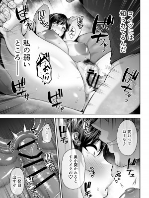 [ゴールデンバズーカ (ガガーリン吉)]寝取られた爆乳幼なじみ妻あかね ―昔っから親友（セフレ）とヤリまくりでしたw―_16