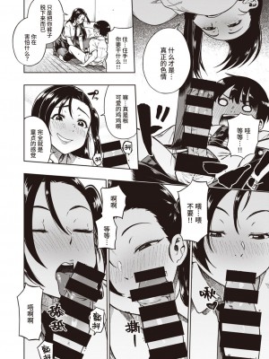 [タチロク] 君に負けない勝負 (COMIC 快楽天ビースト 2020年11月号) [Looike汉化组] [DL版]_08