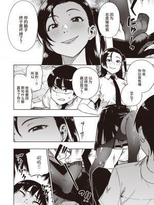 [タチロク] 君に負けない勝負 (COMIC 快楽天ビースト 2020年11月号) [Looike汉化组] [DL版]_04