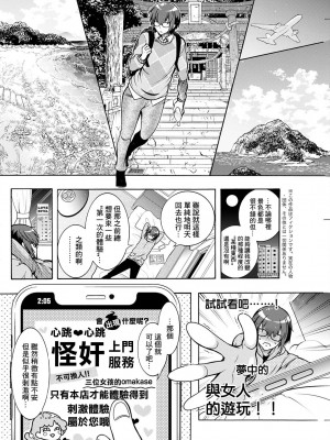 [ほんだありま] 妖快えっちっち 第5話[中国翻译]_02