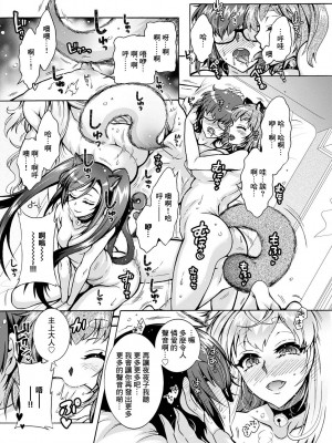 [ほんだありま] 妖快えっちっち 第5話[中国翻译]_06