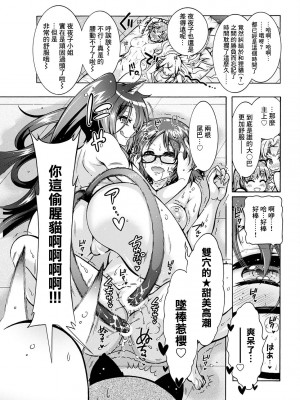 [ほんだありま] 妖快えっちっち 第5話[中国翻译]_19