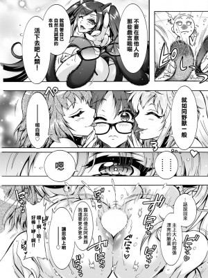 [ほんだありま] 妖快えっちっち 第5話[中国翻译]_11