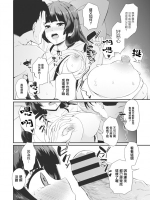 [香月とだ衛門] 現代色欲夜伽噺 第一夜 かぐやの贖罪 [中国翻译]_10