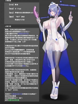 [Hanee] 性处理部调教科②-絮雨 (Arknights) [Chinese]_16