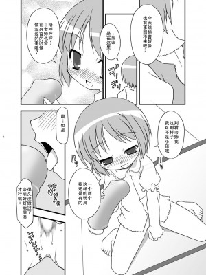 (C79) [BBBえくすとら (忠臣蔵之介)] KA+SHI+MA+SHI=INDEX! [郝哥鸽个人汉化]_05