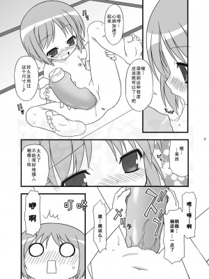 (C79) [BBBえくすとら (忠臣蔵之介)] KA+SHI+MA+SHI=INDEX! [郝哥鸽个人汉化]_06