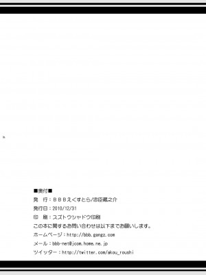(C79) [BBBえくすとら (忠臣蔵之介)] KA+SHI+MA+SHI=INDEX! [郝哥鸽个人汉化]_33