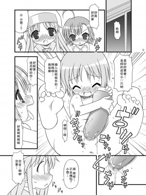 (C79) [BBBえくすとら (忠臣蔵之介)] KA+SHI+MA+SHI=INDEX! [郝哥鸽个人汉化]_12