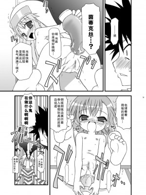 (C79) [BBBえくすとら (忠臣蔵之介)] KA+SHI+MA+SHI=INDEX! [郝哥鸽个人汉化]_22