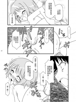 (C79) [BBBえくすとら (忠臣蔵之介)] KA+SHI+MA+SHI=INDEX! [郝哥鸽个人汉化]_29
