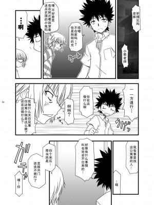 (C79) [BBBえくすとら (忠臣蔵之介)] KA+SHI+MA+SHI=INDEX! [郝哥鸽个人汉化]_21
