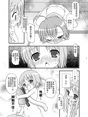 (C79) [BBBえくすとら (忠臣蔵之介)] KA+SHI+MA+SHI=INDEX! [郝哥鸽个人汉化]_16